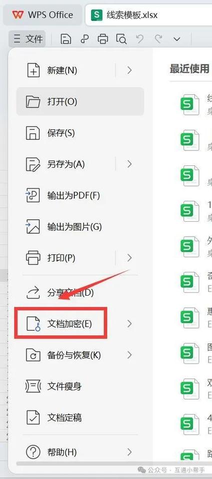 wps表格编辑受限怎么解除缩略图