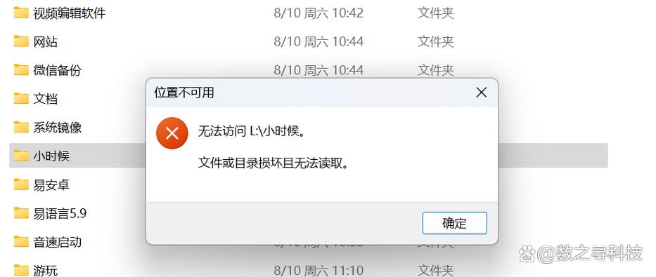 u盘里的文件无法读取缩略图