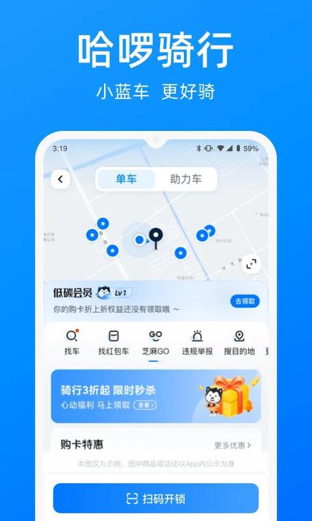 哈啰旧版本下载