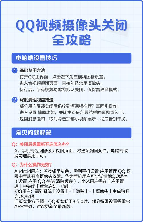 qq视频摄像头为什么自动关闭缩略图