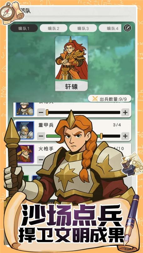 魔力守卫战图标
