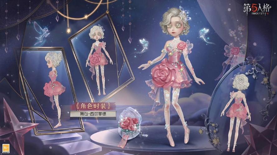 第五人格公认最美皮肤缩略图