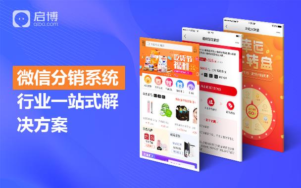 微分销商城平台哪个好缩略图