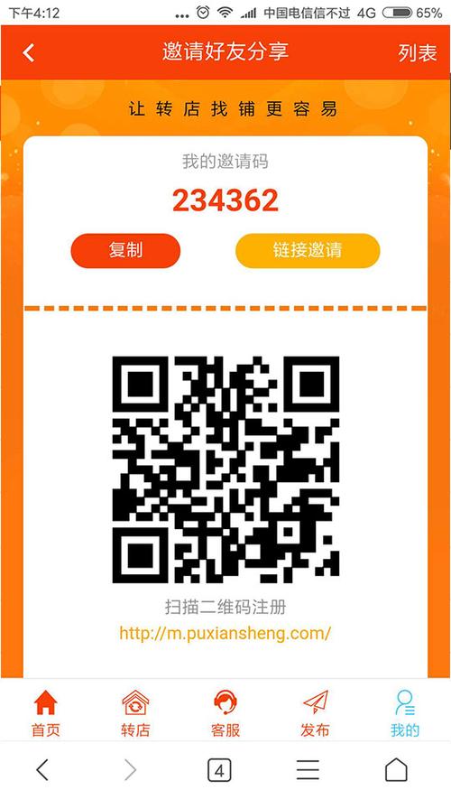 兼职达人邀请码缩略图