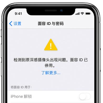 苹果x深感摄像头故障会自动修复吗