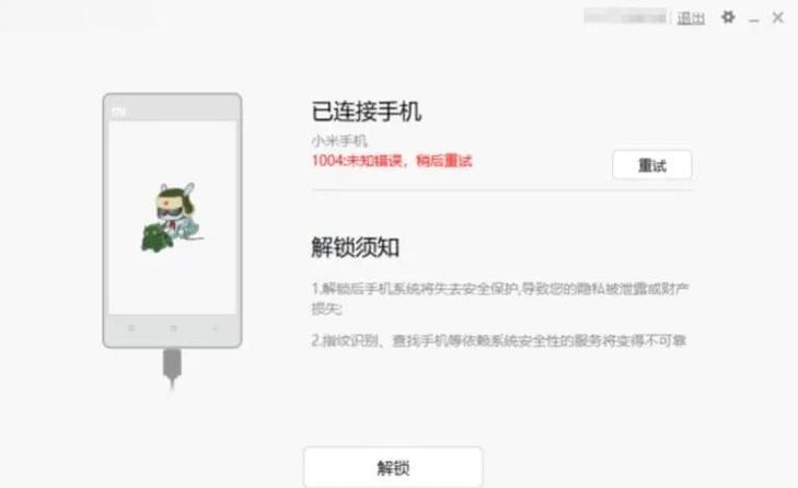 小米账号在别的手机登录会有提醒吗游戏截图