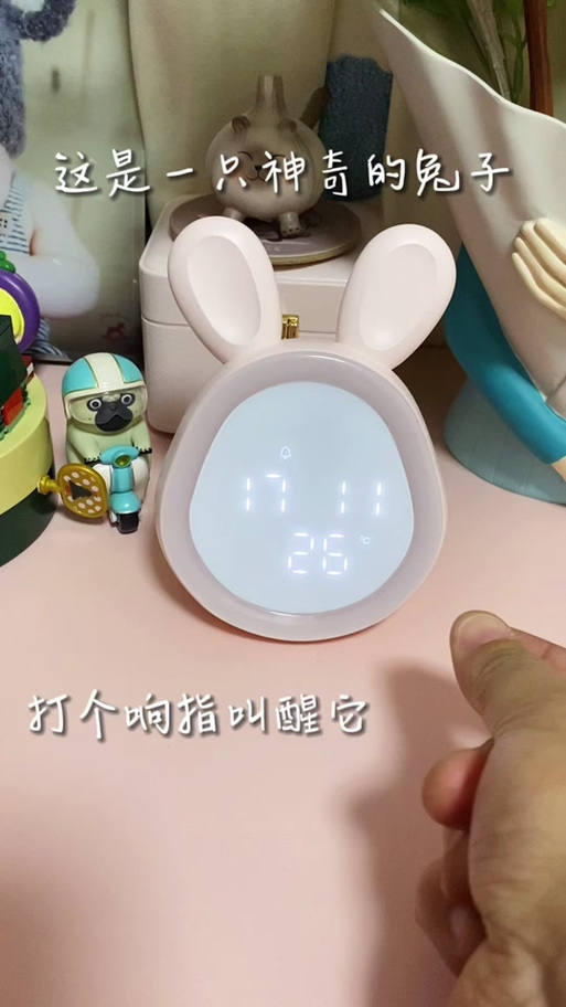兔子闹钟铃声设置步骤详解图标