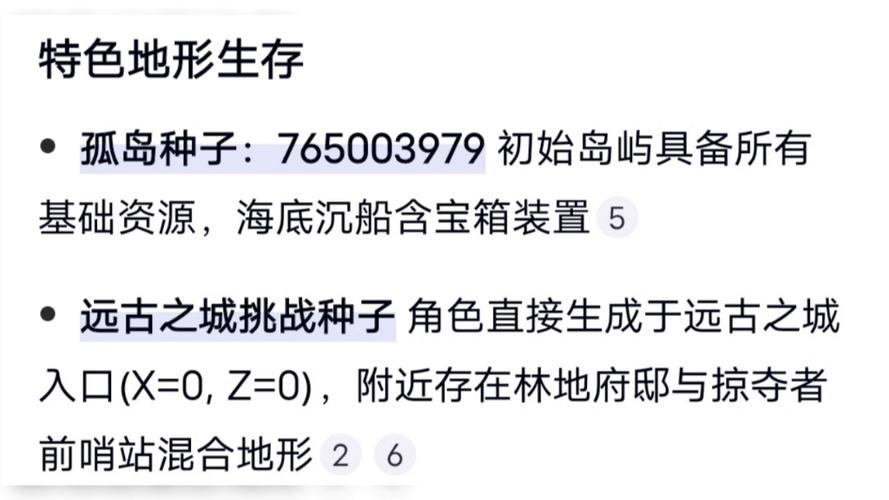 我的世界1.12.2极品种子图标