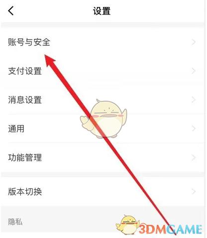 别人登录我的京东账号怎么让他退出游戏截图