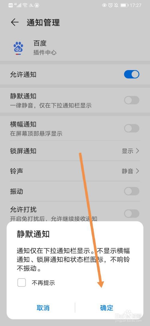 华为手机收到信息提示音怎么关闭缩略图