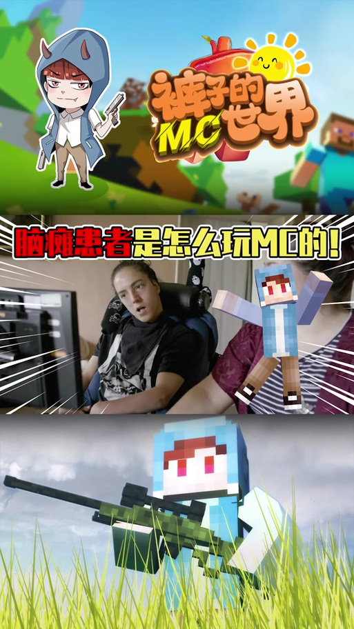 我的世界细狗1~8变性手术