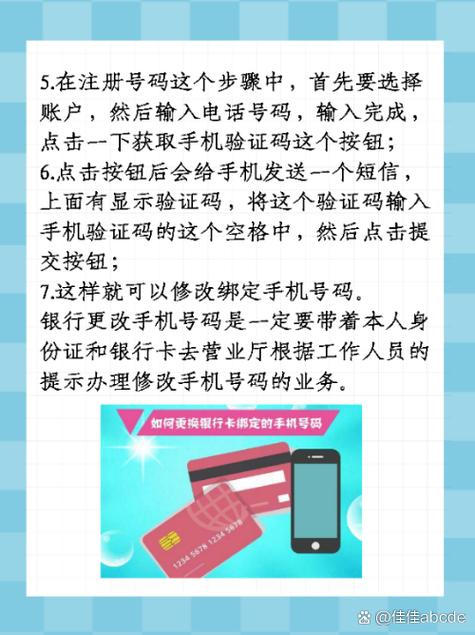 建设银行卡改预留手机号码怎么改