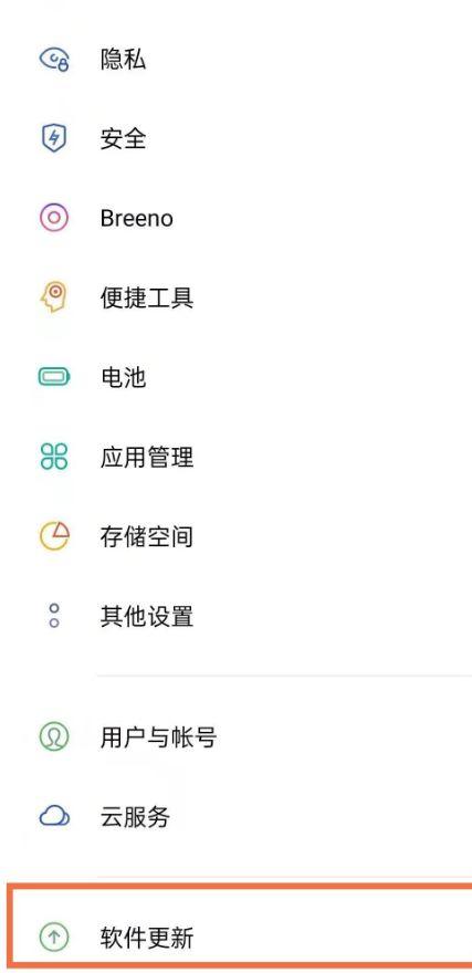 oppo手机如何关闭软件自动更新缩略图