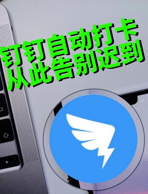 钉钉考勤自动打卡怎么设置