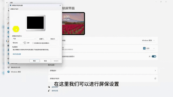 win11锁屏壁纸变桌面壁纸的方法缩略图