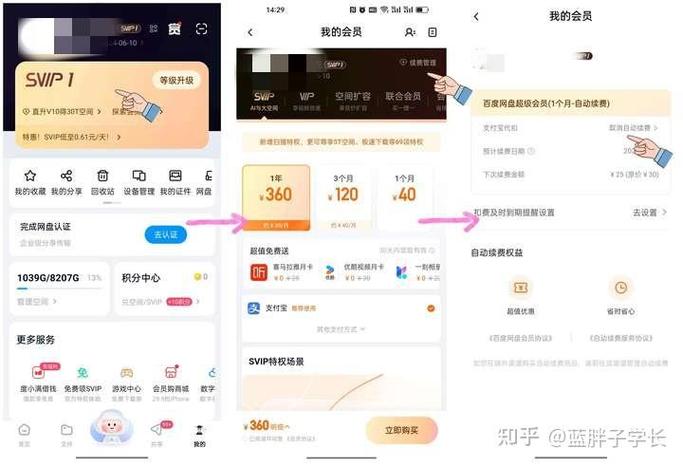 百度云会员到期了容量怎么办缩略图