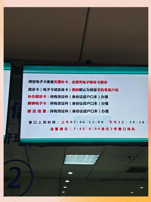 空军医院怎样解绑就诊卡图标