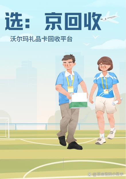 已经绑定的沃尔玛礼品卡怎么解绑缩略图