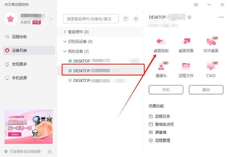 向日葵每次重启后识别码变化