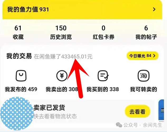 闲鱼转卖链接是真的吗