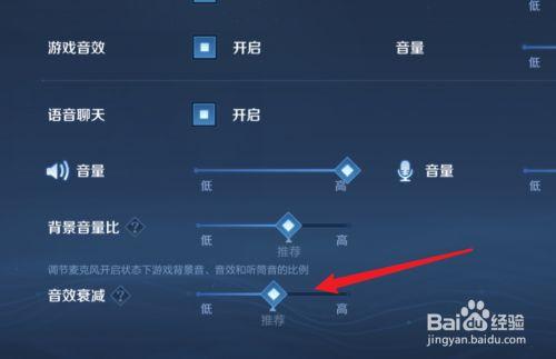 王者荣耀游戏开麦怎么用变声器缩略图