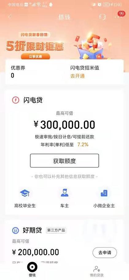 借呗借一万一个月利息多少缩略图