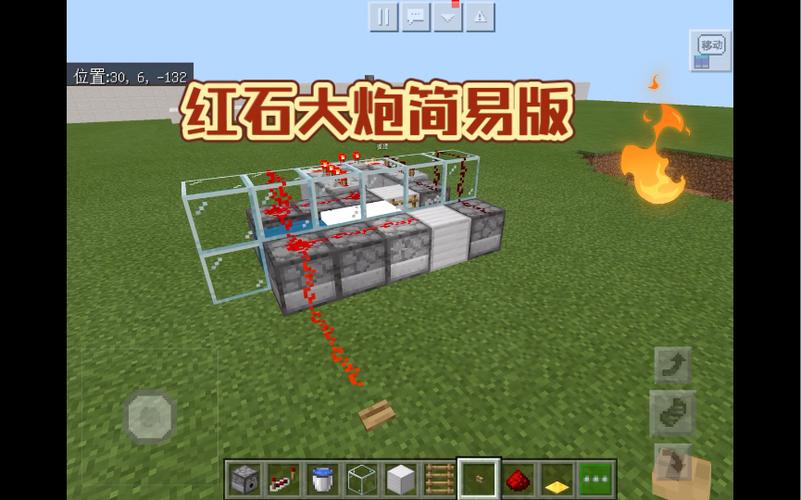 我的世界基岩版红石大炮