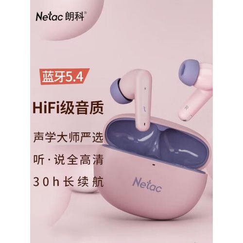 耳机听歌音量自动减小到无图标