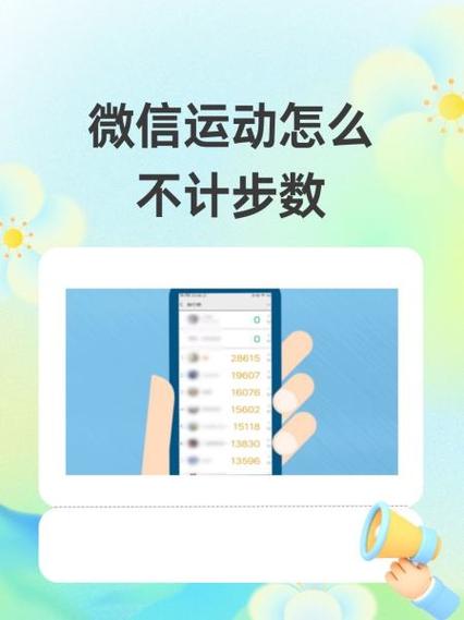 微信步数和小米运动不一致