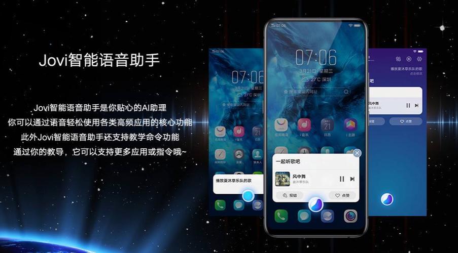 ViV0手机语音助手旧版本下载软件游戏截图