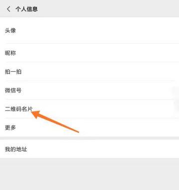 怎么把微信号改成手机号不带字母图标