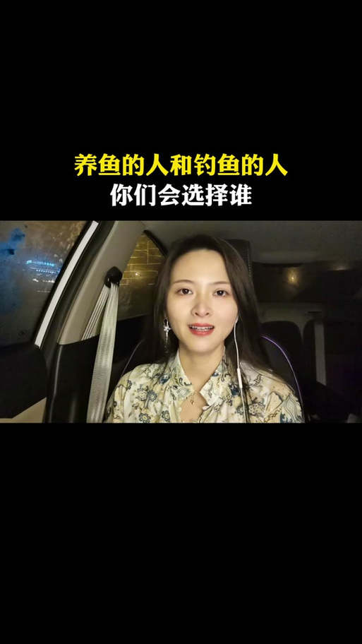 钓鱼在恋爱中是什么意思