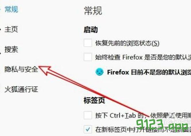 如何保存登录账号和密码游戏截图