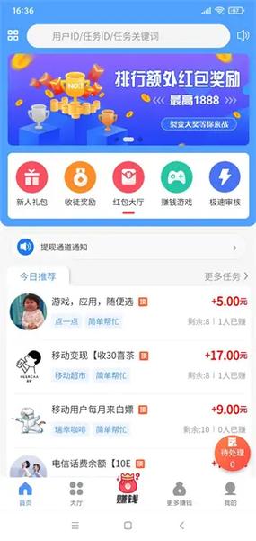 玩赚红包兼职赚钱缩略图