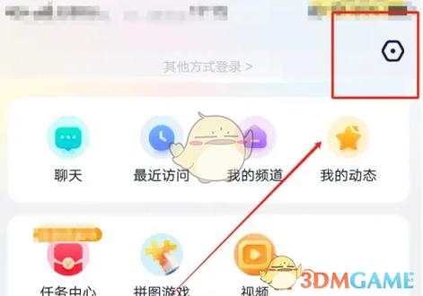 蛋仔派对如何设置麦克风权限图标