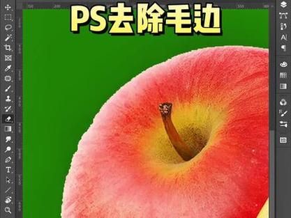 ps图片放大后边缘锯齿