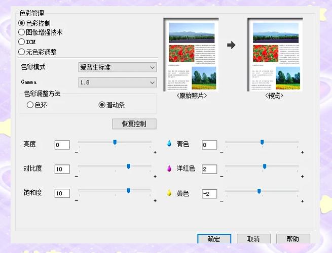爱普生l805打印机调色缩略图