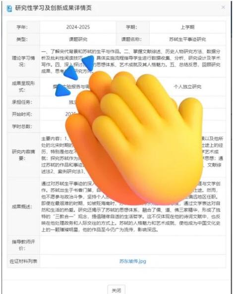 广西综评教师端登录入口官网缩略图