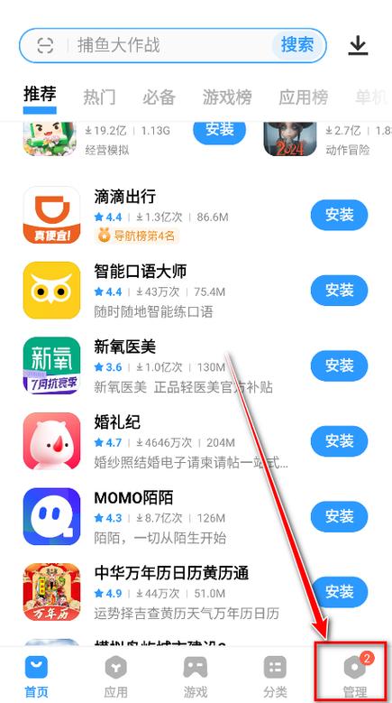 安卓点到广告就自动下载