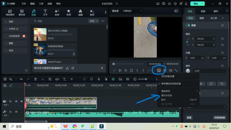 抖音视频怎么添加歌词字幕