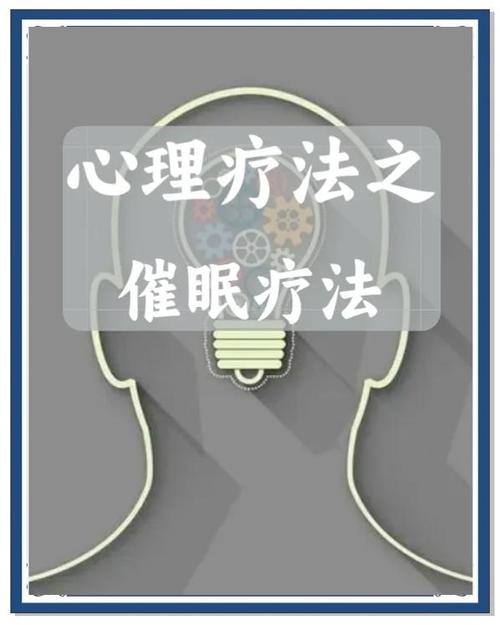催眠术让人一看就想睡觉图标