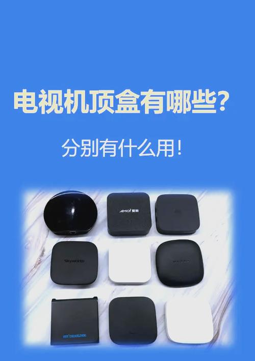 广电机顶盒怎么搜索频道缩略图