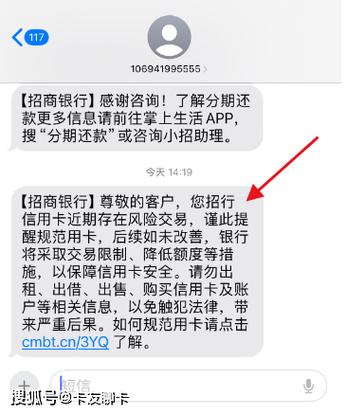 招商银行怎么在手机上取消短信通知缩略图