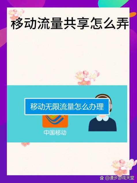 热点流量是套餐流量吗图标