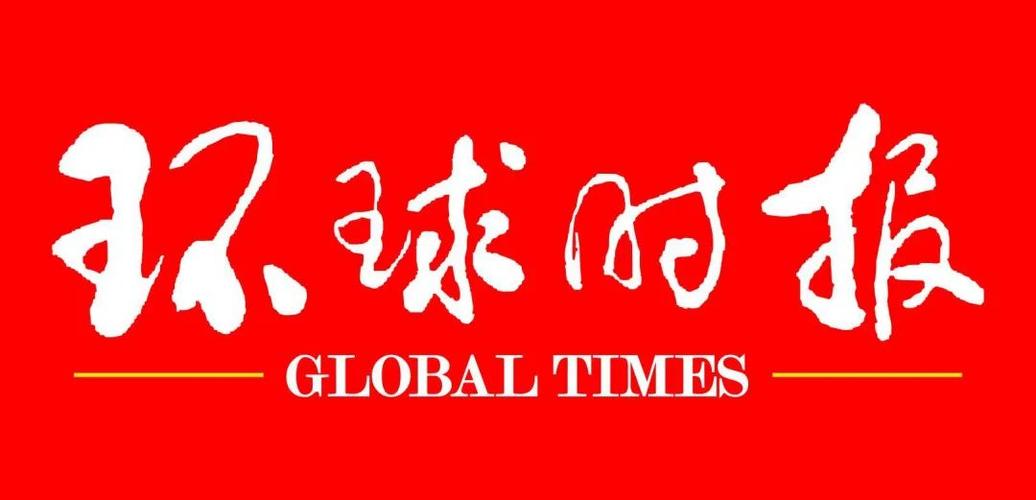 《环球时报》官网缩略图