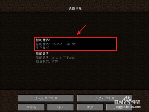 我的世界怎么用指令改成生存模式缩略图