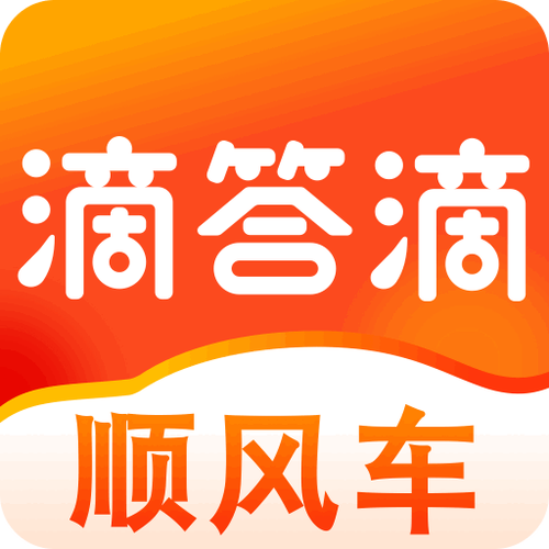 滴答滴顺风车app下载游戏截图