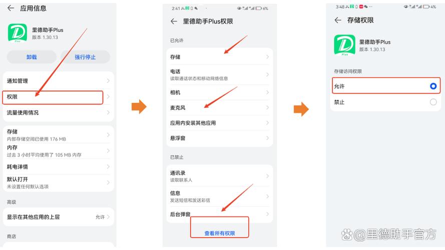 如何去除小米手机文件夹访问限制图标