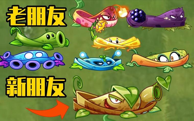 pvz触屏全改版全植物解锁版最新版本图标