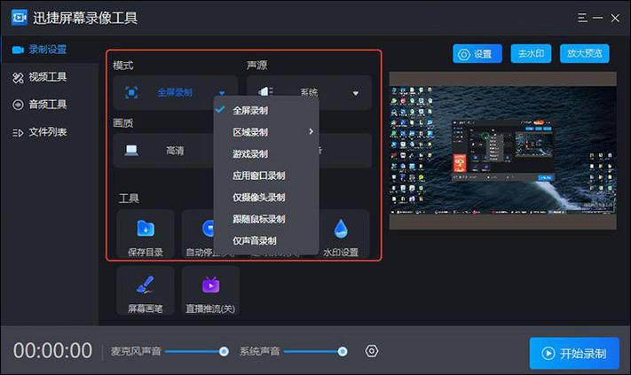 手机视频太小怎么弄成全屏